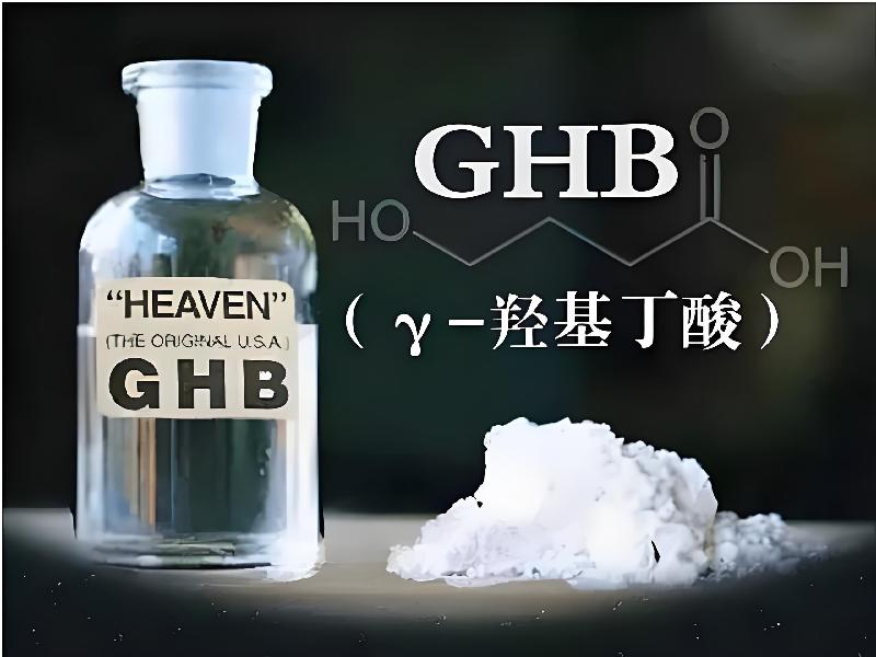 成人催药迷用品9777-BtG型号